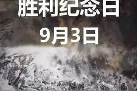 76年前的今天，我们胜利了图片
