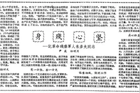 望岳谈｜一个“特殊材料制成的人”，为何值得几代人接力讲述图片