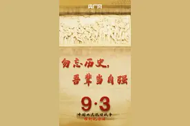 这段历史，每个中国人都不能忘图片