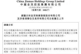 金茂物业赴港IPO：在管面积超1800万平米，上市后首要任务是“收购”图片