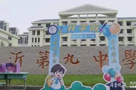 新学期、新校区，临沂第九中学南昌路校区开学啦图片
