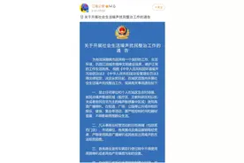 江油公安发布通告！禁止这7类行为，违者从严从重处罚图片