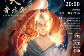 音乐剧“铁三角”重聚，特邀嘉宾阿云嘎拉开“飞天”序幕图片