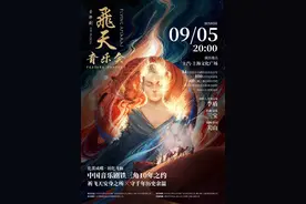 音乐剧《飞天》展现敦煌文化，阿云嘎等嘉宾演绎14首剧中曲图片