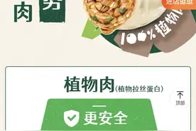 调查 | 比真肉贵一倍，号称吃不胖！植物肉真有那么神？图片