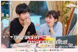 年龄差九岁的姐弟恋遭质疑，《爱的味道》用爱的一餐来解答图片