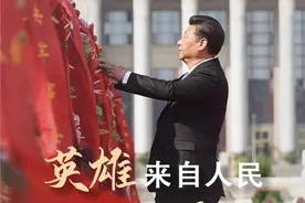 英雄来自人民 时代需要英雄图片