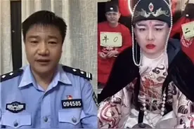 民警直播宣传反诈，遇上“西厂公公”“女装大佬”图片