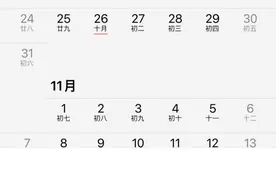 神奇！打开手机日历翻到1582年10月 你会回来点赞的图片