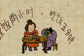 做饭两小时，吃饭五分钟图片
