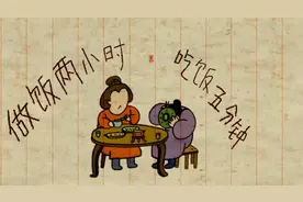做饭两小时，吃饭五分钟图片