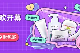 离谱！拯救干燥嫩滑肌肤，竟然只要 9.9 元图片
