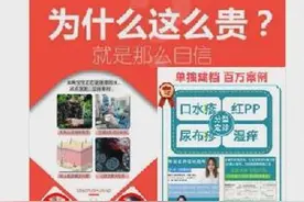 儿童化妆品“杏璞霜”宣传疗效或违广告法：打假人士称检出违禁成分 律师建议举报线索图片