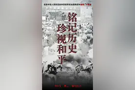 抗战胜利纪念日为什么是9月3日？这些知识你要知道图片