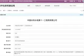 深圳地铁12号线发生致死事故，施工单位被红色警示3个月视频封面