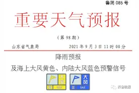 这个周末要“泡汤”！山东再迎大范围降雨 多地大到暴雨图片