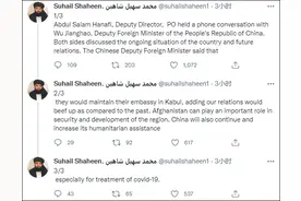 "中国愿帮阿富汗，对塔利班是个非同寻常的机会"图片