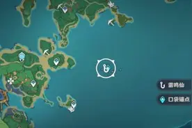 原神雷鸣仙在哪钓 雷鸣仙鱼饵配方分享图片