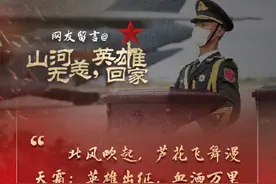 网友给英烈留言让人瞬间破防图片