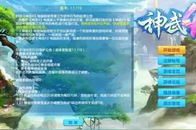 外挂遍地开花、流量造假 多益网络怎么了？图片