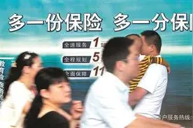 北京建立保险代理人“灰名单”图片
