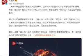 美国一航空公司火箭发射升空后爆炸，空中炸成一团巨大火球图片