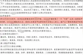 沛县检察院：男子梦见与姐发生关系醒后将姐砍成重伤，被公诉视频封面