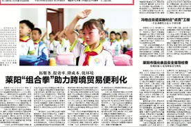 「烟台日报」莱阳新闻：“双莱”一体化发展驶上快车道图片