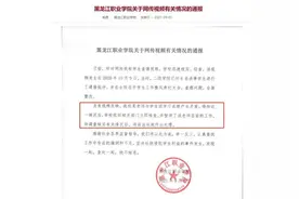 黑龙江“学生干部嚣张查寝”高校被毕业生举报：教师索贿图片