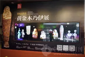 周末去哪儿｜中华世纪坛打卡黄金木乃伊，遇见神秘古埃及图片