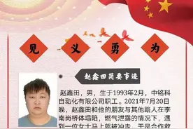 郑州“7·20”勇救约500人，济源小伙被认定见义勇为图片