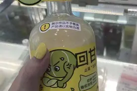 误拿非食物样品当饮料致顾客催吐洗胃，喜茶：已全面下架样品视频封面