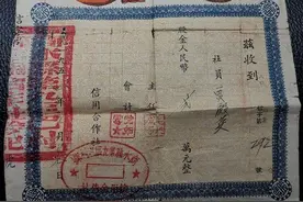 “六十七年前的股金证能兑多少钱”追踪 | 可兑66.68元钱，网友建议收藏纪念图片