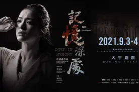 很多人知道南京大屠杀，却不知道她！在这部舞剧里，祭奠民族的苦难图片