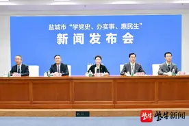 盐城举行“学党史、办实事、惠民生”系列首场新闻发布会 民生实事构筑群众生活“小确幸”图片