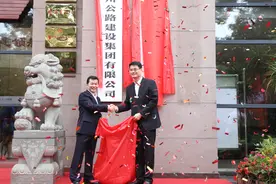 华川集团牵手广西建工图片