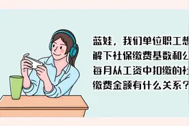 1分钟教会员工查询自己的社保缴费金额图片