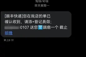 满哥维权｜男子网购空调，刚到货就收到诈骗短信被骗8.5万，公司：已在派出所备案图片