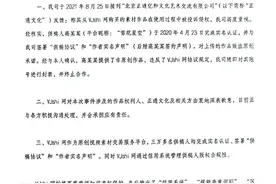 《扫黑风暴》片头涉嫌侵权，视频提供平台：审核未到位，愿承担应有责任图片