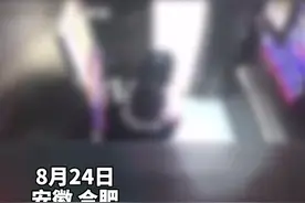 13岁女孩电梯内两遭同一男子猥亵，合肥市妇联回应图片
