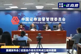 北京证券交易所：股票涨跌幅为30%！谁能上市？怎么上市？投资者门槛多高？10大要点全看懂图片