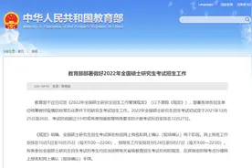 2022年考研时间定了图片