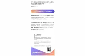 记者调查丨最严网游防沉迷新规出台影响几何？有孩子用奶奶手机玩游戏逃避认证图片