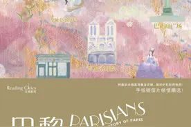 巴黎曾有一座山吗？图片
