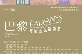 巴黎曾有一座山吗？图片