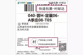 中国邮政推出“村邮达”快递包裹服务图片