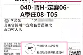 中国邮政推出“村邮达”快递包裹服务图片