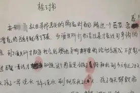 男孩暑假作业种西瓜成熟在即被偷，偷瓜者落网后写检讨书道歉视频封面