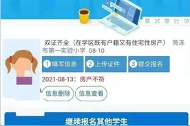 房产小于60平方米不能入学，对孩子公平吗？图片