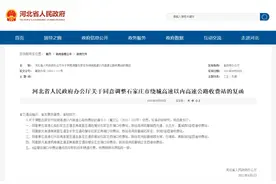 石家庄新建4座高速收费站长啥样？来看效果图→图片